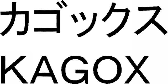 商標登録6333387