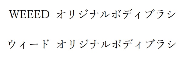 商標登録6564565