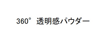 商標登録6844021