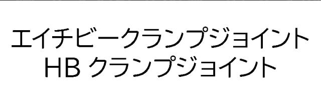 商標登録6844054