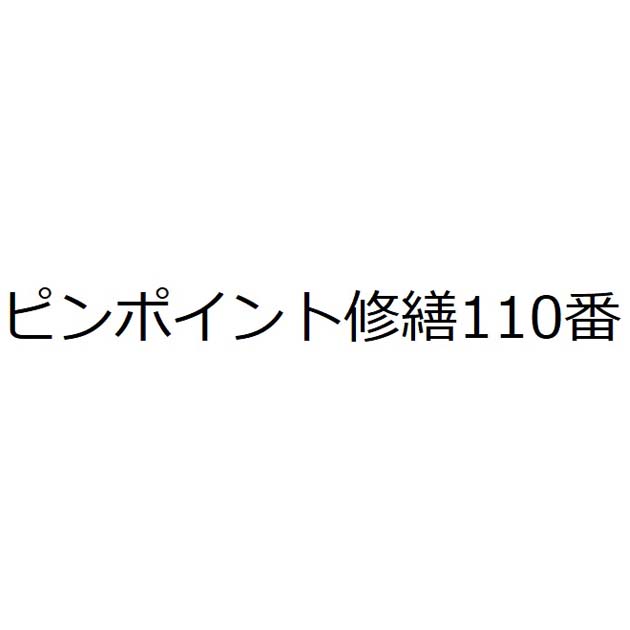 商標登録6844060