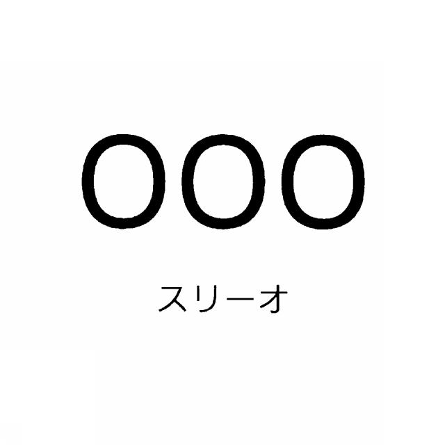 商標登録6081090