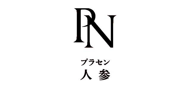 商標登録6081118