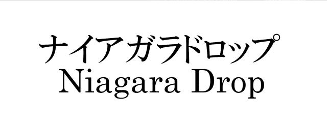 商標登録6009268