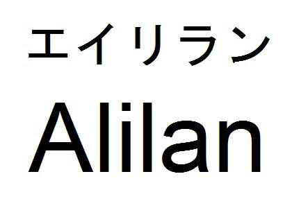 商標登録6081193