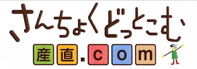 商標登録5647777