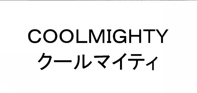 商標登録5736132