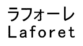 商標登録6844262