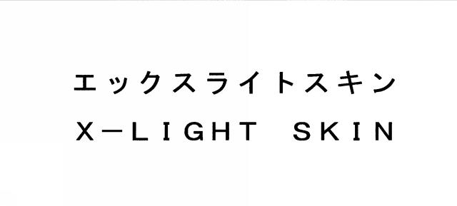 商標登録5296187