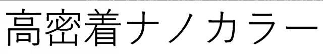 商標登録6844320