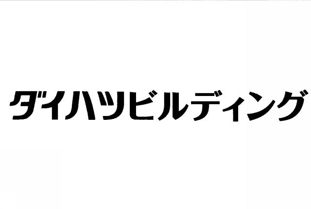 商標登録5823446