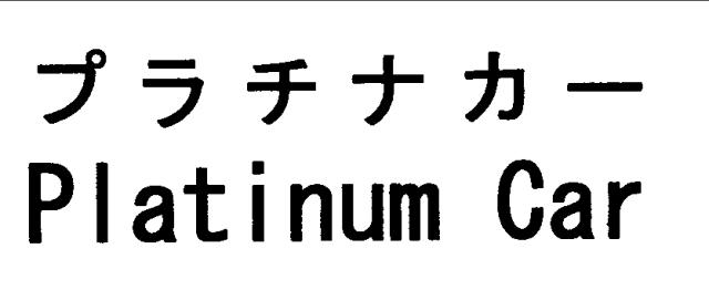 商標登録6405486