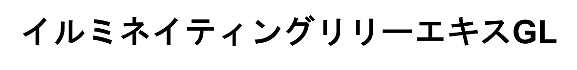 商標登録6735712