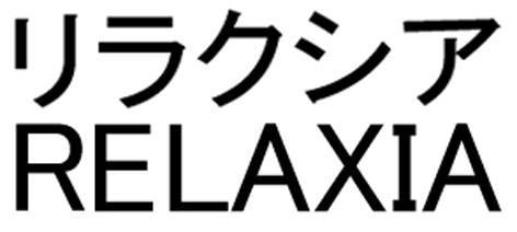 商標登録5296207