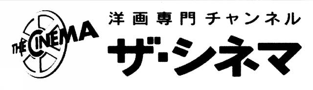 商標登録6081402