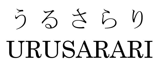 商標登録6564954