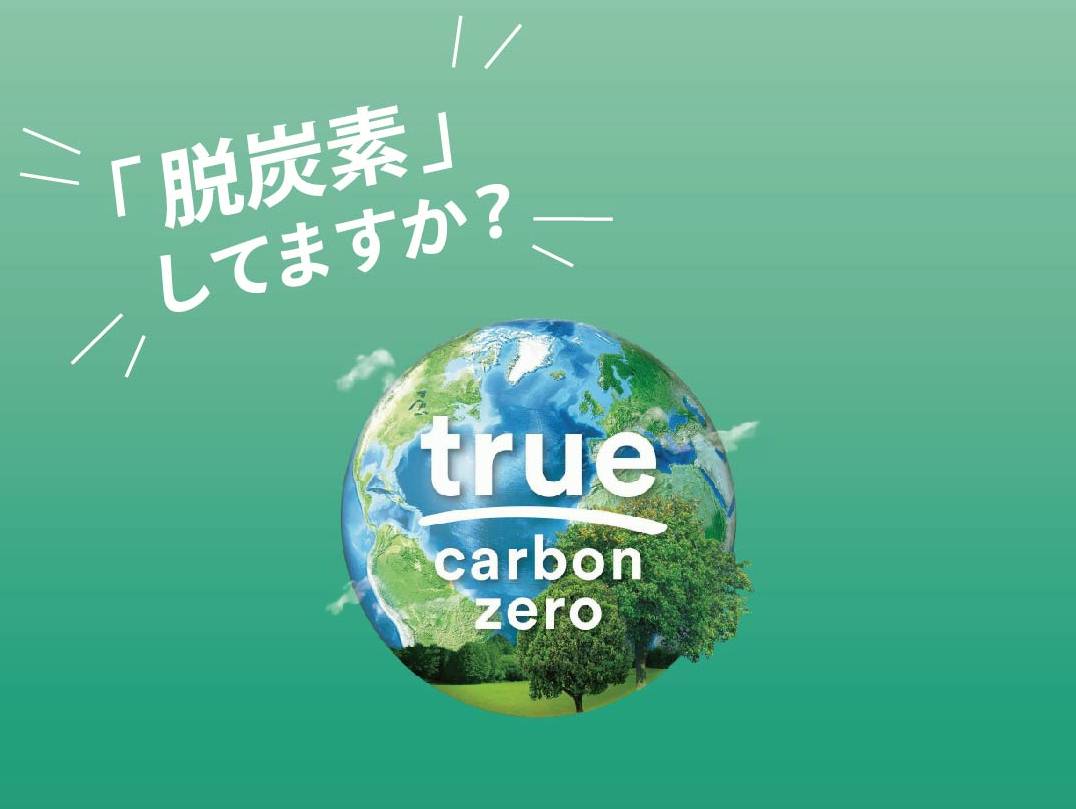 商標登録6492741