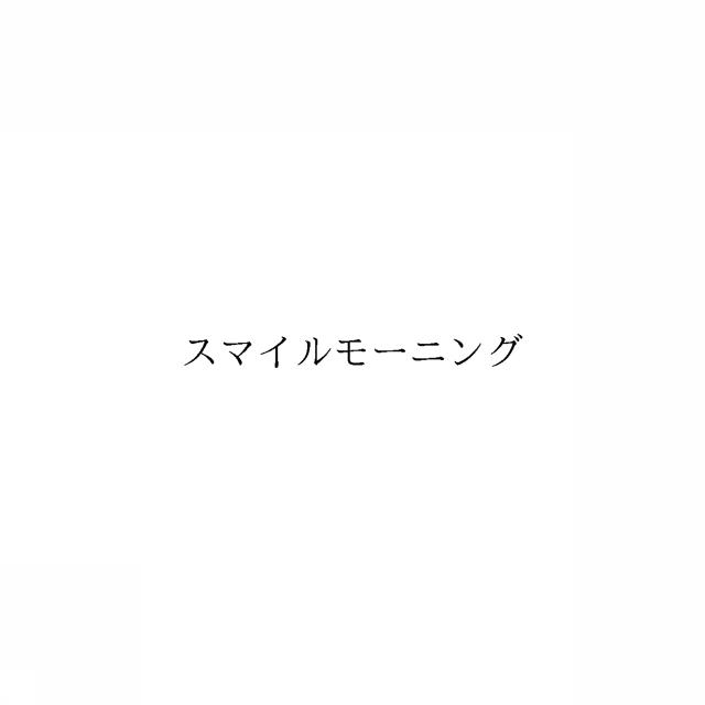 商標登録6735752
