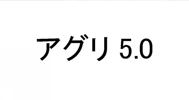 商標登録6081443