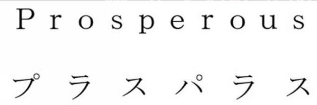 商標登録6081448