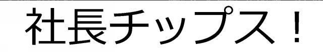 商標登録6844479