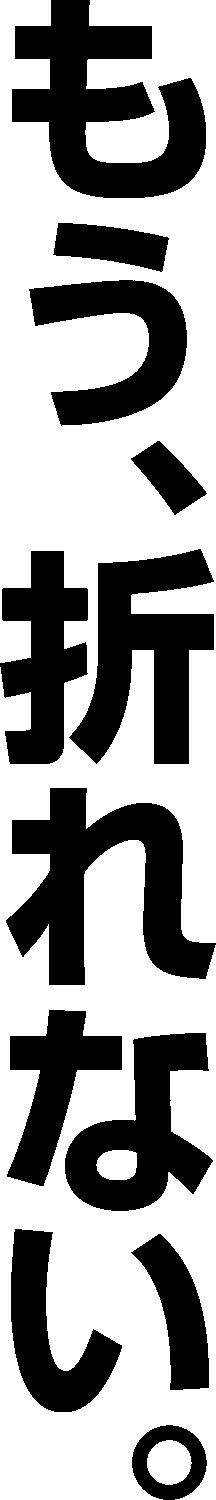 商標登録6184065