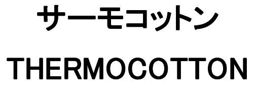 商標登録5553710