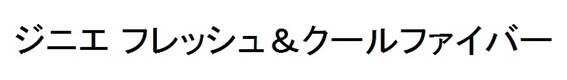 商標登録6735872