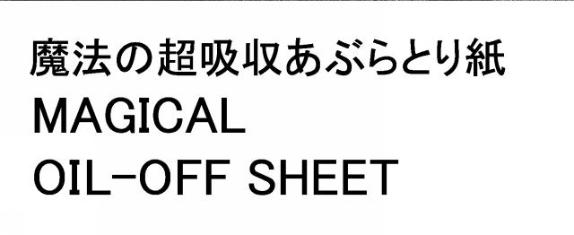 商標登録6081580