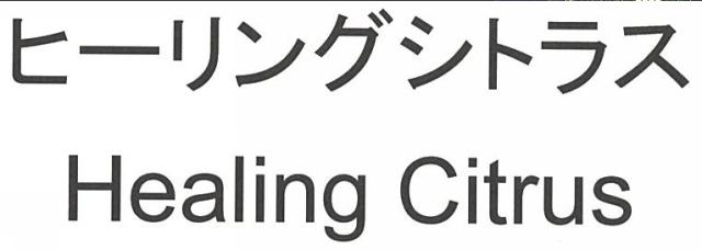 商標登録6009313