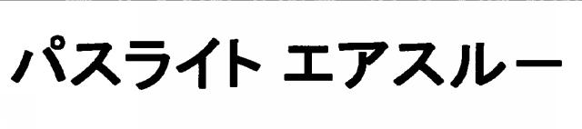 商標登録6081620