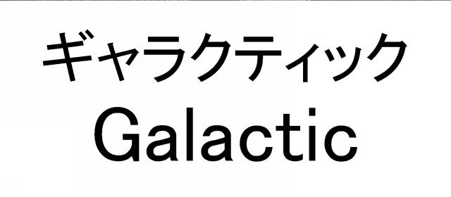 商標登録6081625
