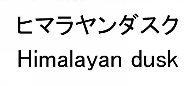 商標登録6081628