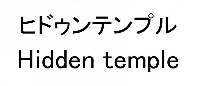 商標登録6081630