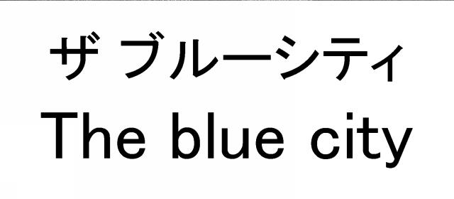 商標登録6081632