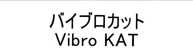 商標登録5296263