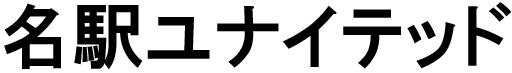 商標登録6405795