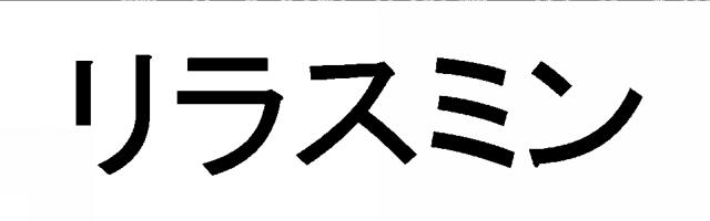 商標登録6735982