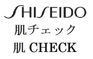 商標登録6081669