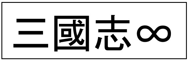 商標登録6565229