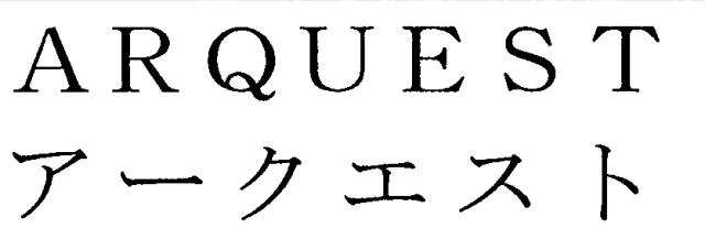 商標登録5468152