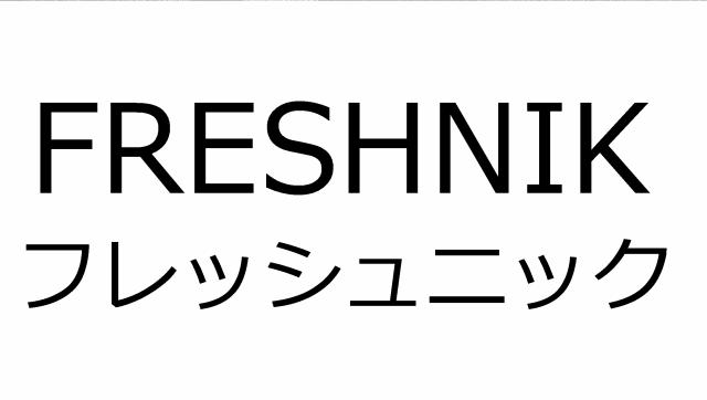 商標登録6735996