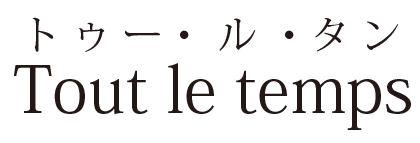 商標登録5455256