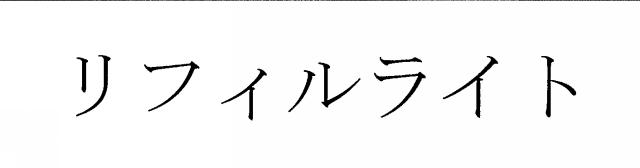 商標登録6333459