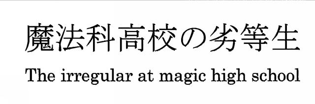 商標登録5736212