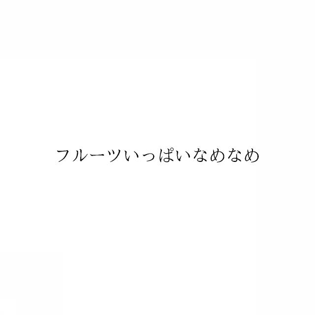 商標登録6184308