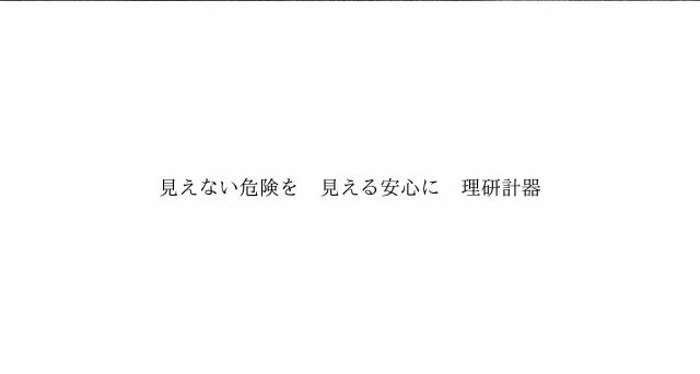 商標登録6405879