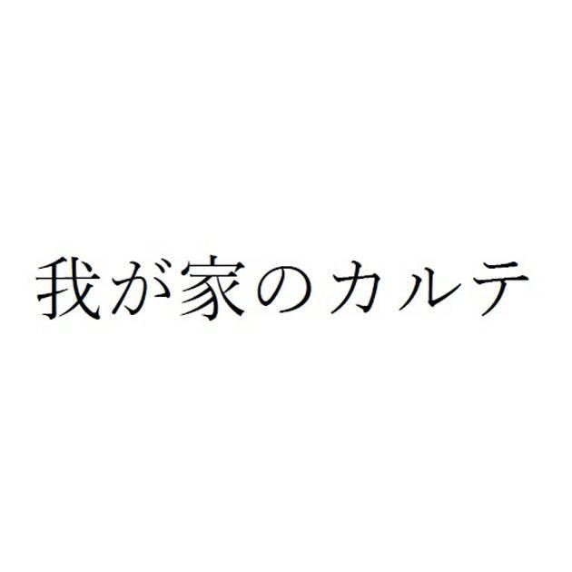 商標登録6405893