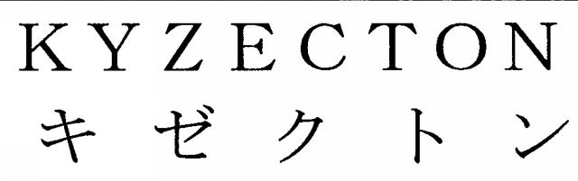 商標登録5468161