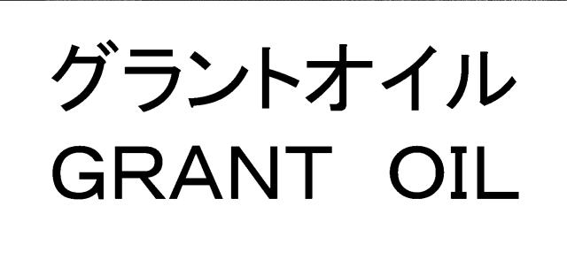 商標登録6405915